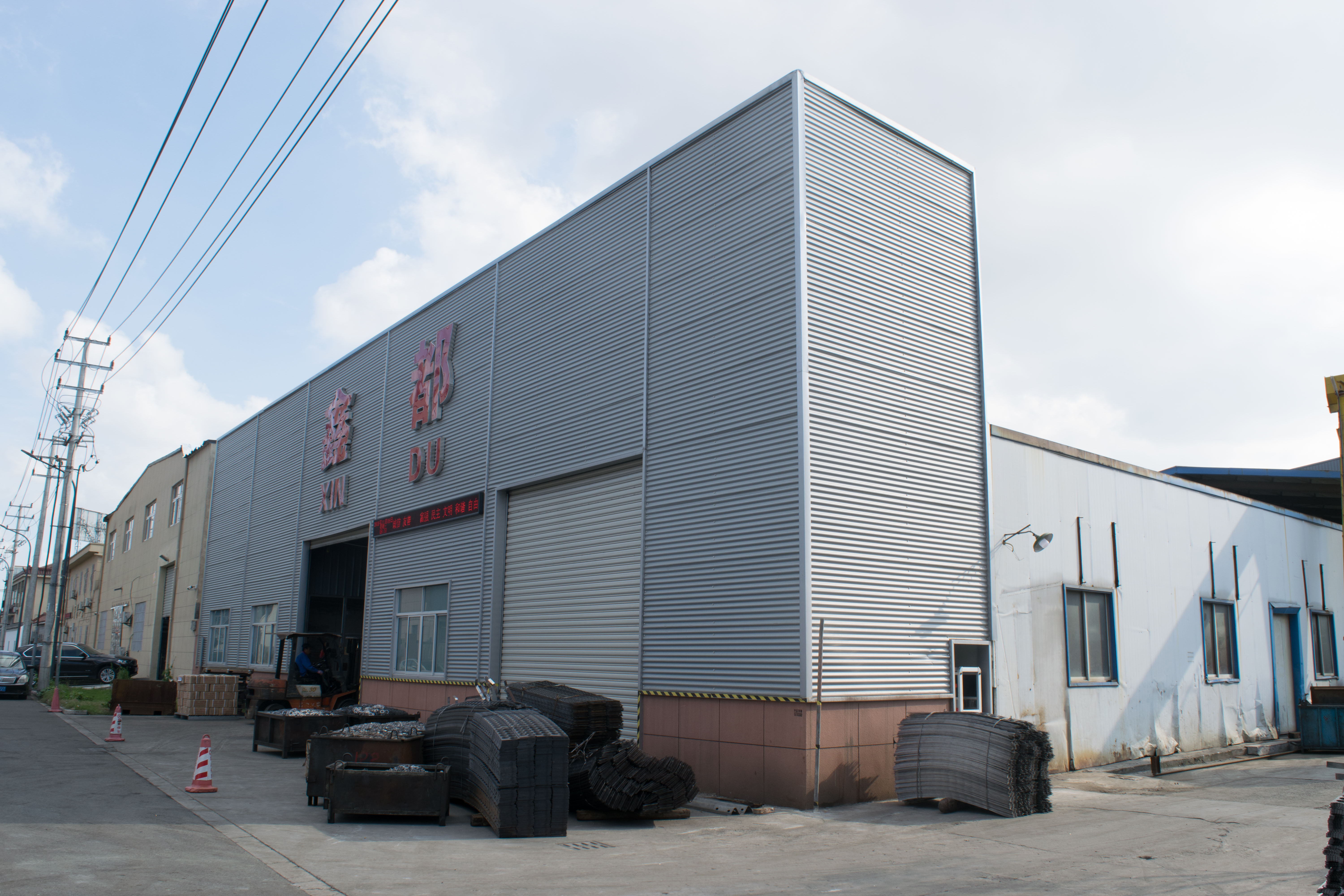 鑫都液压工厂